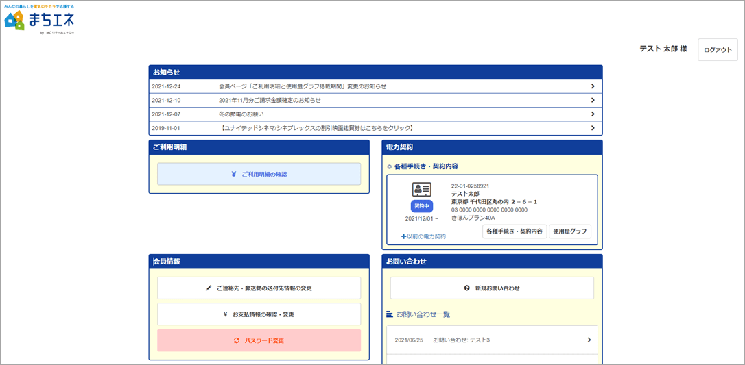 aricemary様への確認ページ うたっ