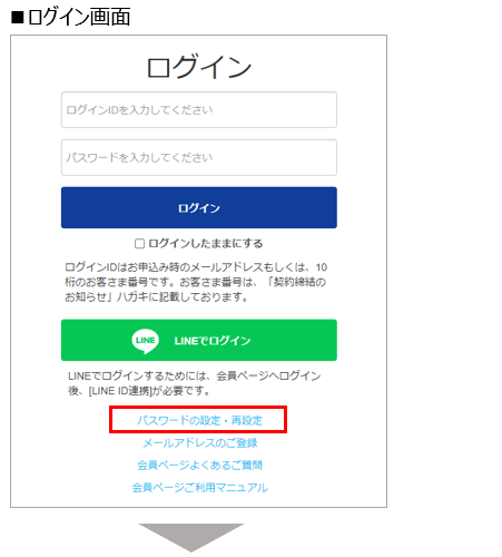 まちエネ】パスワード設定のご案内」メールのURLをクリックしたら「URL有効期限切れ」のエラー表示になる。 - ＭＣリテールエナジー株式会社  サポートサイト